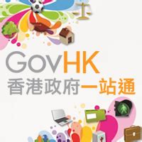 出生時間查詢香港|GovHK 香港政府一站通：网上申请翻查出生、死亡或婚姻登记纪。